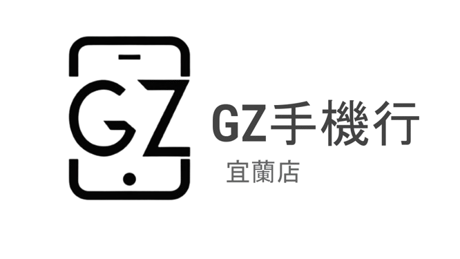 GZ手機-宜蘭店